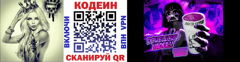 Codein напиток Lean (лин)  blacksprut сайт  Малоархангельск 
