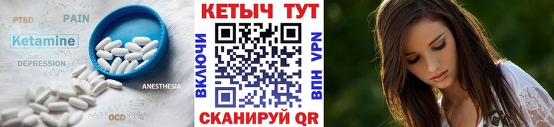Кетамин VHQ  Малоархангельск 