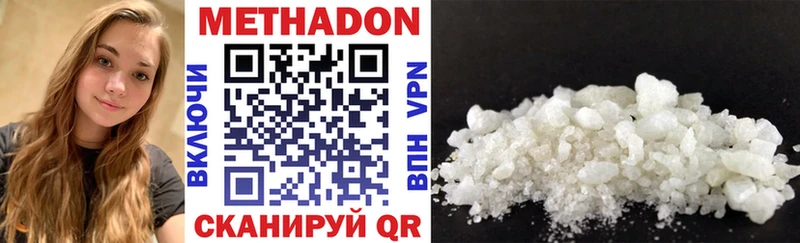 МЕТАДОН methadone  Малоархангельск 